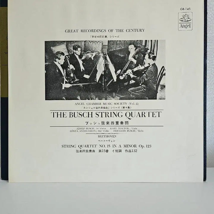 [BUNJANG] Beethoven String Quartet No. 15, Busch String Quartet, LP / 베토벤 현악 4중주 15번 부쉬 현악 4중주단  LP