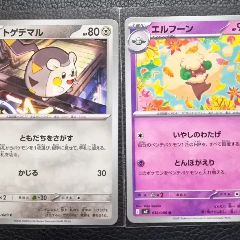 [BUNJANG] Pokemon Card Togedemaru / Elfu / 포켓몬 카드 (일판)토게데마루 / 엘풍
