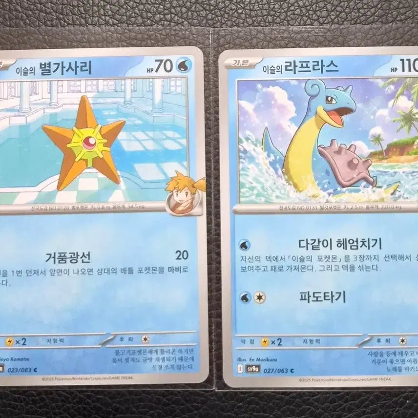 [BUNJANG] Pokemon Card Dewgong / Lapras / 포켓몬 카드 이슬의 별가사리 / 이슬의 라프라스