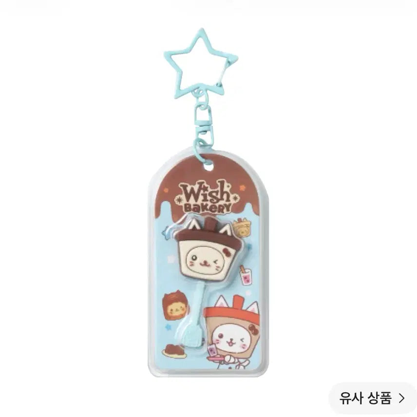 [BUNJANG] NCT WISH Bakery Chocolate Keychain Yushi Riku / 엔시티 위시 베이커리 초콜릿 키링 유우시 리쿠