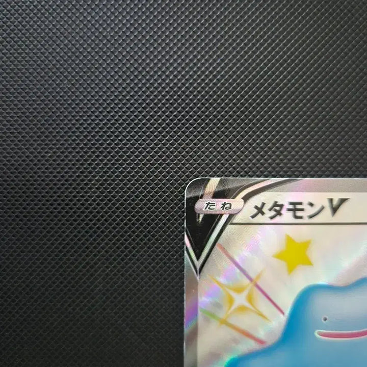 [BUNJANG] Pokemon Card Japanese Metamon V / 포켓몬카드 일판 메타몽 팝니다