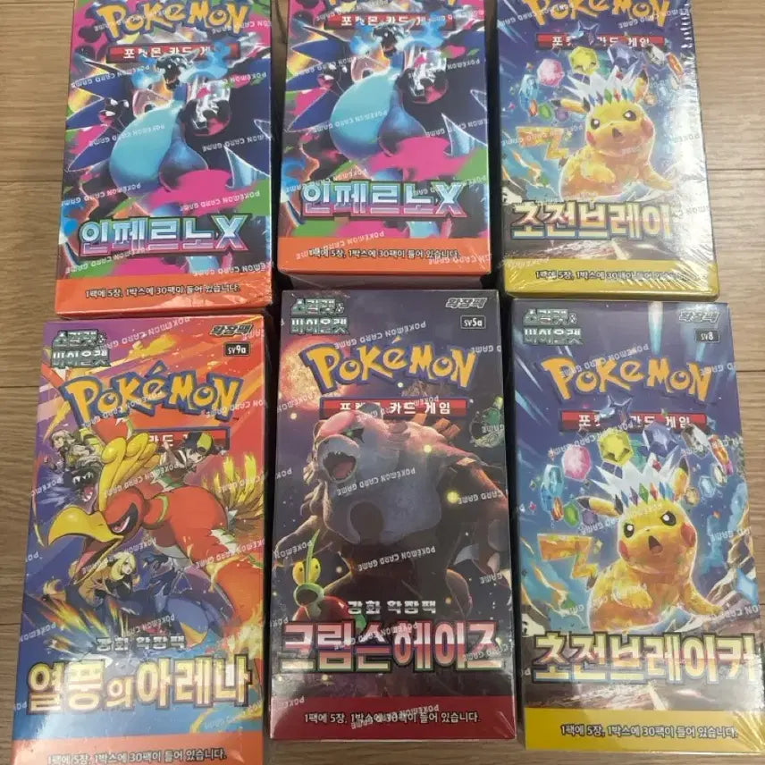 [BUNJANG] Pokemon Trading Card Game Booster Box / 포켓몬카드 박스 팝니다