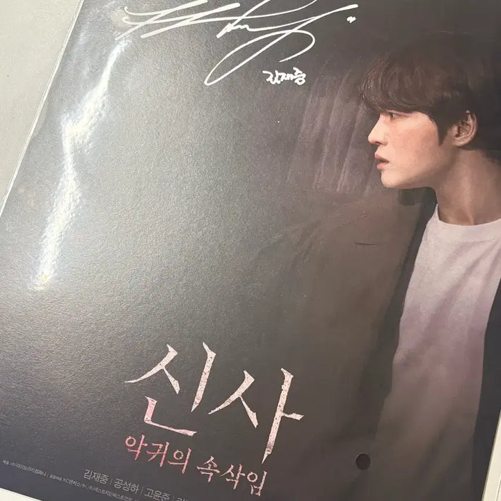 [BUNJANG] The First Slam Dunk Premiere Event POB / 신사 개봉전야상영회 특전