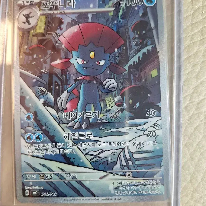 [BUNJANG] Pokemon Card Bounsweet 746/742 / 포켓몬 카드 포푸니라 746/742