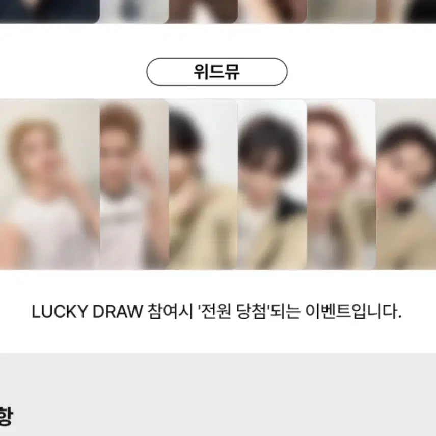 [BUNJANG] BOYNEXTDOOR Home Standard Edition Lucky Draw Photocard Split Set / 리우)위드뮤럭드 보넥도  보이넥스트도어 Home 일반반 분철