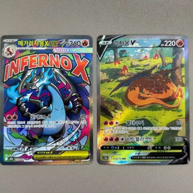 [BUNJANG] Pokemon Card Mega Charizard MA, Charizard SAR Set / [무료배송] 포켓몬카드 메가리자몽 MA, 리자몽 SAR 판매