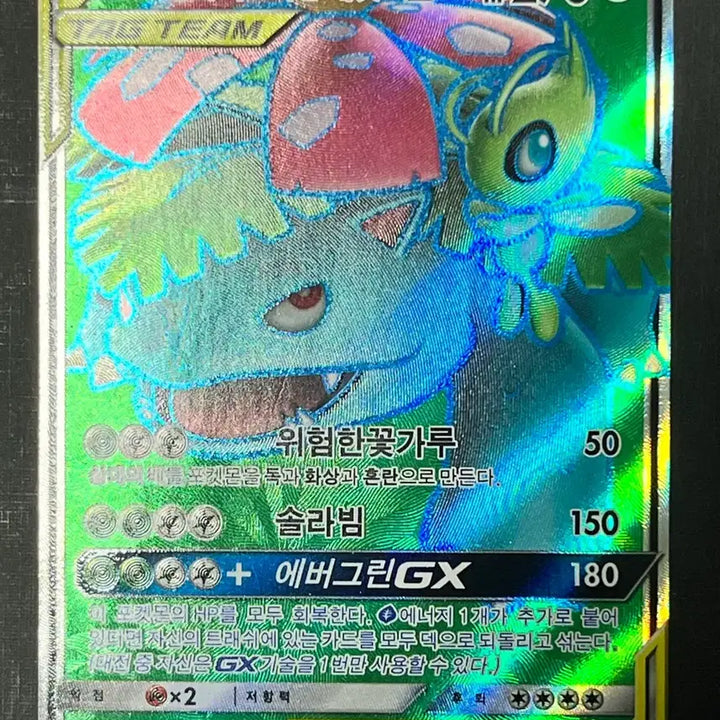 [BUNJANG] Pokemon Card Celebi &amp; Venusaur GX SR (SM9) 2019 / 포켓몬카드 세레비&amp;이상해꽃GX SR (sm9)-2019-
