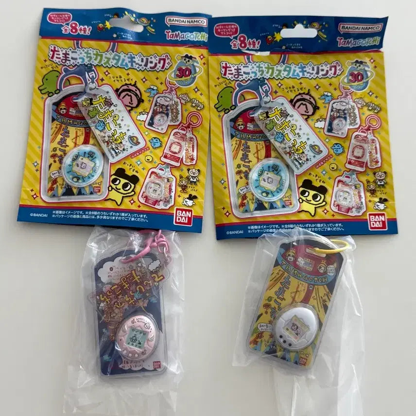 [BUNJANG] Tamagotchi Custom Keychain 2-Set (Pearl Pink &amp; White) / 다마고치 커스텀 키링 2종 세트 (펄핑크&amp;화이트)