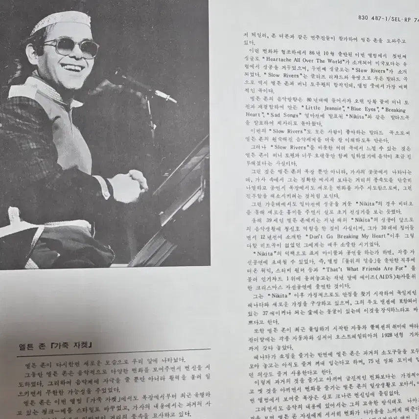 [BUNJANG] Elton John LP Leather Jacket / 엘튼 존 LP 레더 자켓