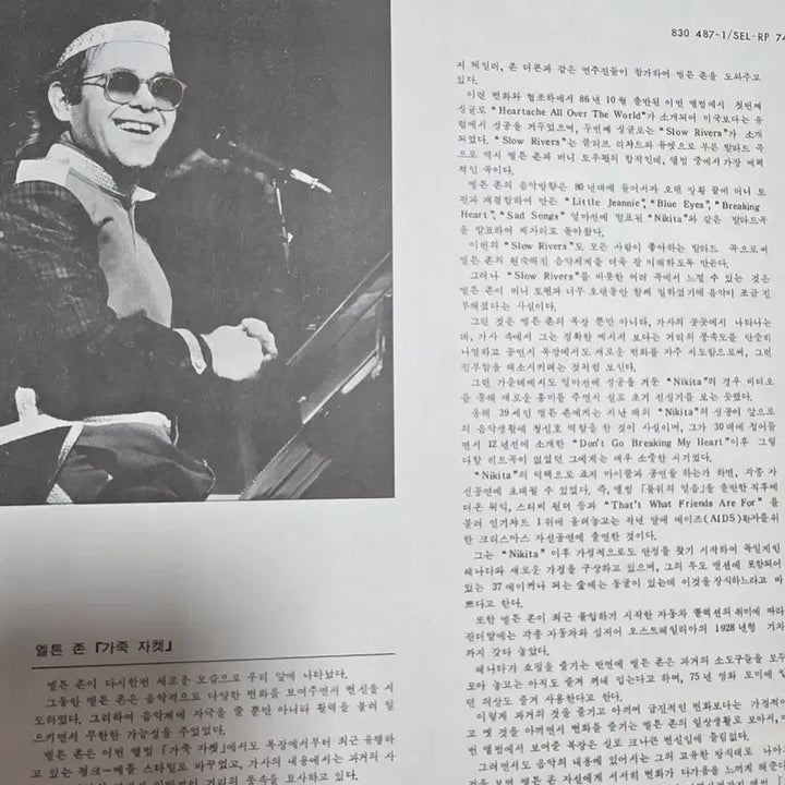 [BUNJANG] Elton John LP Leather Jacket / 엘튼 존 LP 레더 자켓