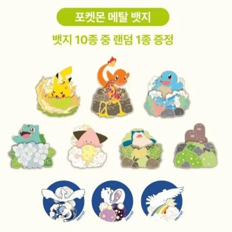 [BUNJANG] Isaac Toast x Pokemon Pin Badge Set (10 Types) / 이삭토스트 X포켓몬  핀뱃지 10종 전종세트