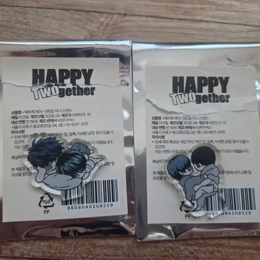 [BUNJANG] Happy Together Mini Stand Bundle Set / 해피투게더 미니 스탠드 일괄 해투 비온