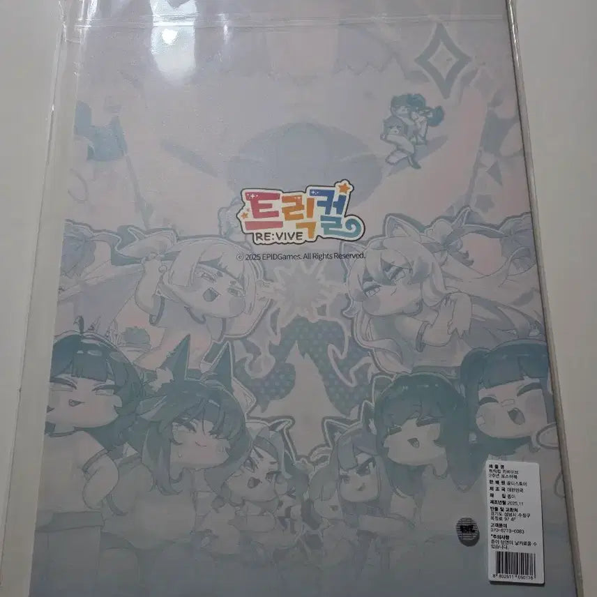 [BUNJANG] Trickal Sports Day Poster Book (Sealed) / 미개봉) 트릭컬 운동회 포스터북