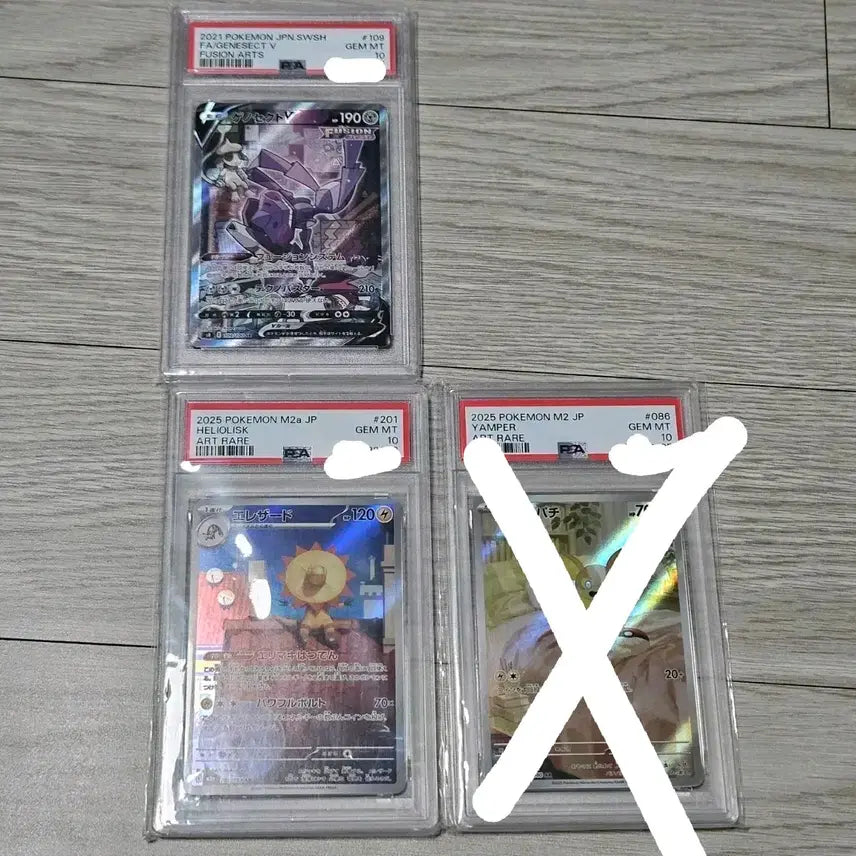 [BUNJANG] Pokemon Card Set - Genosect V, Illadud, Patrat (PSA 10 Graded) / 포켓몬카드 psa10등급 일판 2025 일레도리자드ar