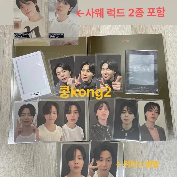 [BUNJANG] BTS Jimin FACE Album Photocard Lucky Draw POB DVD Concert ARMY ZONE Memories Bundle Set / 방탄 지민 face 앨범포카 드볼 미공포럭드특전디비디콘서트아미존메모리즈