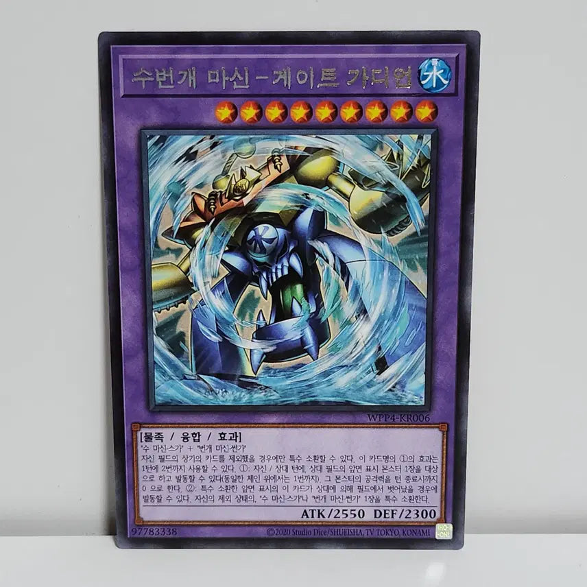 [BUNJANG] Yu-Gi-Oh! Gate Guardian Rare Card / 수번개 마신  - 게이트 가디언 레어 / 유희왕
