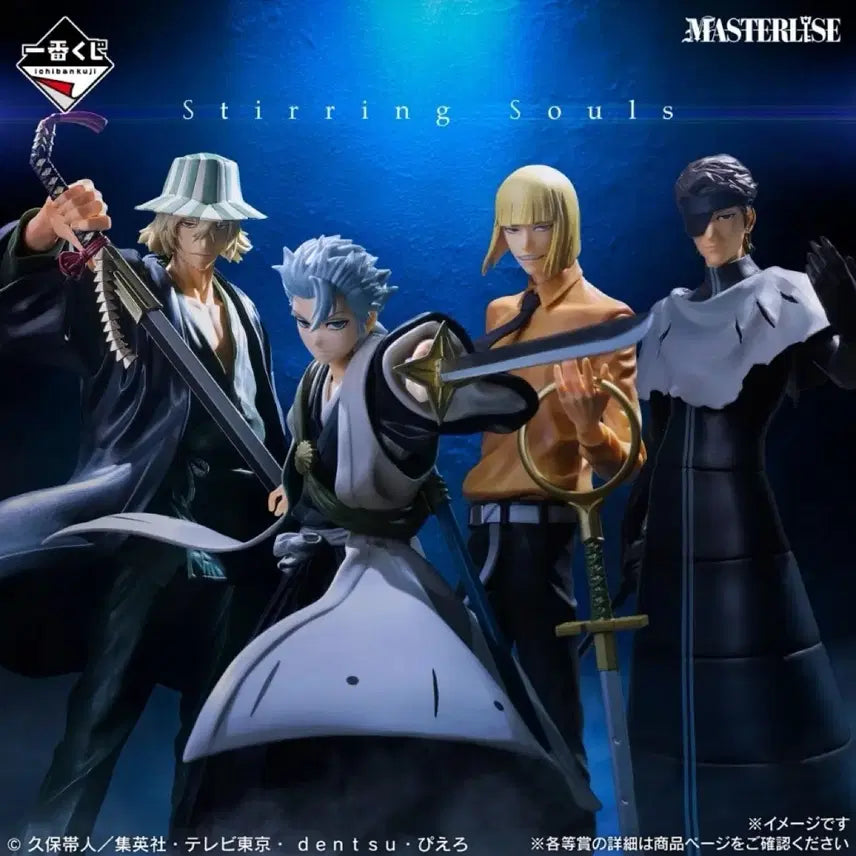 [BUNJANG] Bleach Ichiban Kuji Masterise Figure Bundle Set / 블리치 제일복권 올컬렉