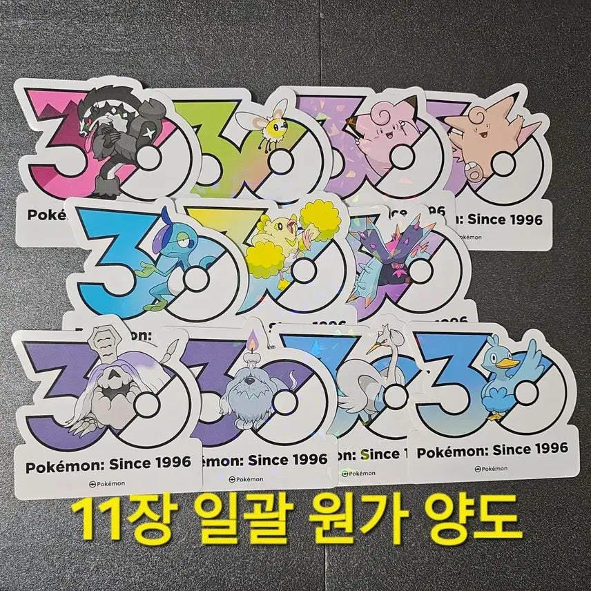 [BUNJANG] Pokemon 30th Anniversary Logo Sticker (Pichu, Pixie, Galarian Darumaka) / 원가 양도) 포켓몬 30주년 로고 스티커 (삐삐 픽시 가로막구리