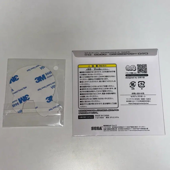 [BUNJANG] Sega Lucky Kuji Vocaloid Megurine Luka Fuwafuchi Wappen Sticker / 세가 럭키쿠지 후와푸치 메구리네 루카 와펜 스티커 보컬로이드
