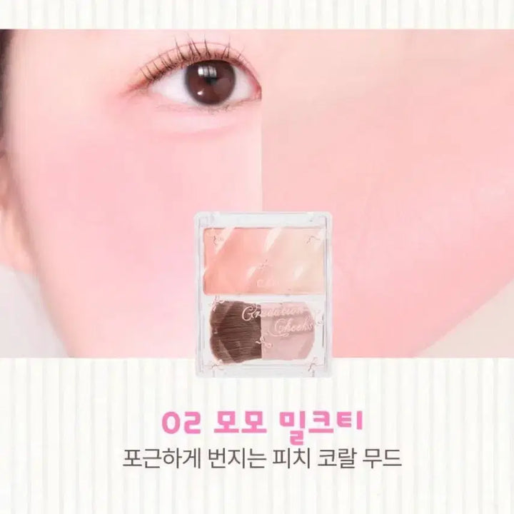 [BUNJANG] Canmake Gradient Cheek 02 Momomilktea / 캔메이크 그라데이션 치크 02 모모 밀크티