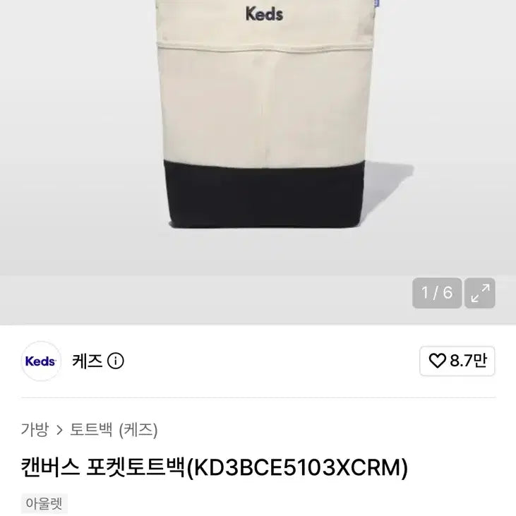 [BUNJANG] Keds Eco Bag / Dote Bag / 케즈_에코백/도트백