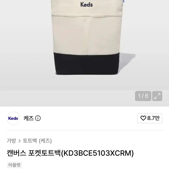 [BUNJANG] Keds Eco Bag / Dote Bag / 케즈_에코백/도트백