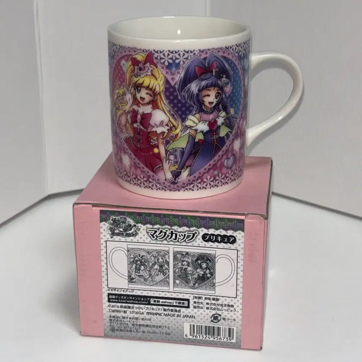 [BUNJANG] Magical Doremi Moichan Cursed Doll Theater Exclusive Mug Cup / 마호프리 마법사 프리큐어 모후룬 극장판 머그컵