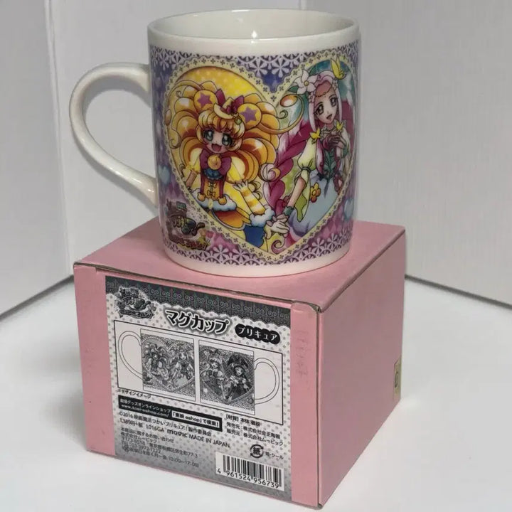 [BUNJANG] Magical Doremi Moichan Cursed Doll Theater Exclusive Mug Cup / 마호프리 마법사 프리큐어 모후룬 극장판 머그컵