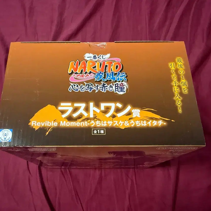 [BUNJANG] Ichiban Kuji Itachi Last One Prize (Sealed) / [미개봉] (내일까지만 택포19) 제일복권 이타치라스트원