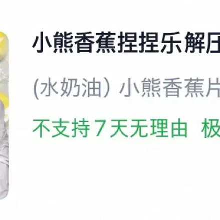 [BUNJANG] Rilakkuma Marshmallow Banana Squishy Toy / 리락쿠마 말랑이 조각 바나나 타오바오