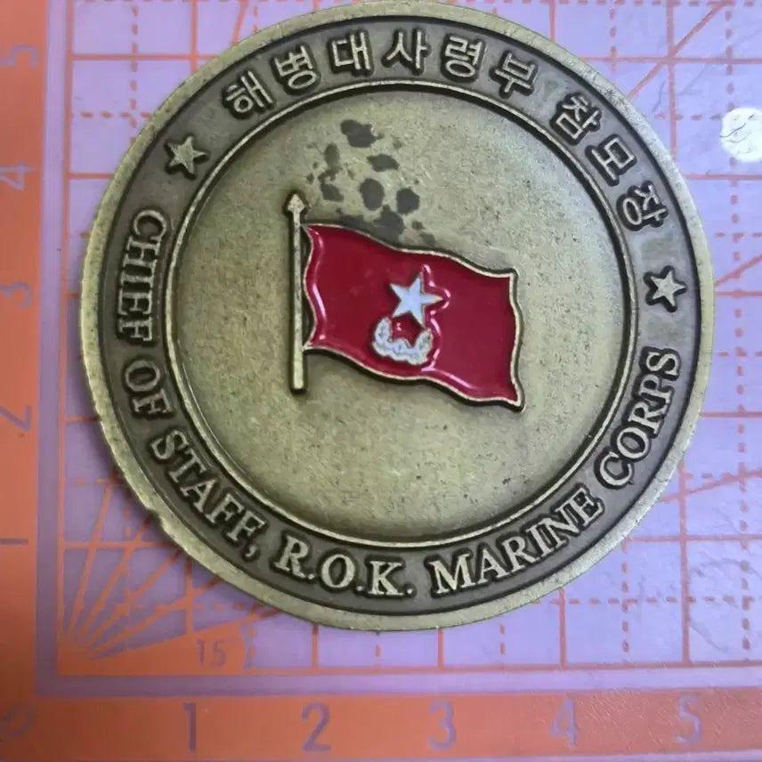 [BUNJANG] ROK Marine Corps Chief of Staff Commemorative Coin / 해병대사령부 참모장 기념코인(부대 군대)