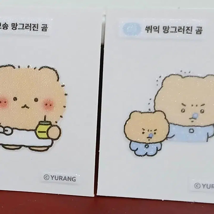 [BUNJANG] Manggeureojin Gom (Squished Bear) Sticker Set / 망그러진곰 띠부씰 1개 선택 망글곰 띠부씰