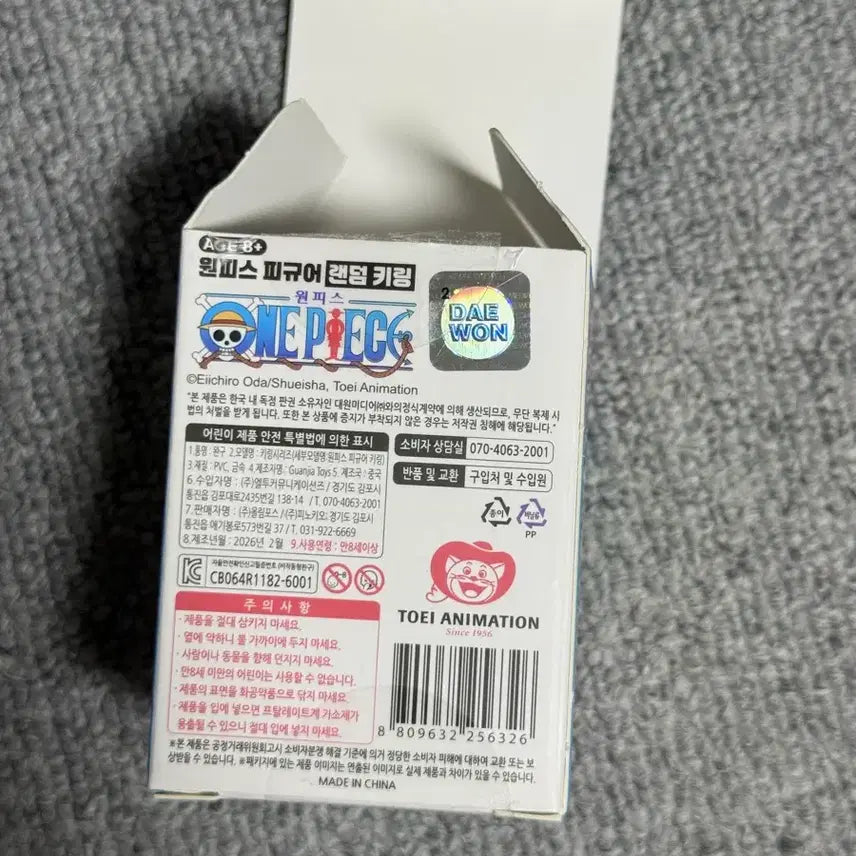 [BUNJANG] One Piece Usop Figure Random Keyring (Sealed) / [미개봉] 원피스 피규어 랜덤 키링 우솝
