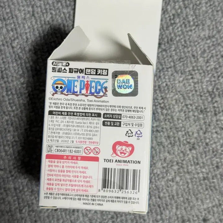 [BUNJANG] One Piece Usop Figure Random Keyring (Sealed) / [미개봉] 원피스 피규어 랜덤 키링 우솝