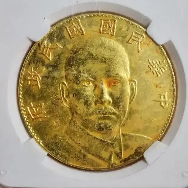 [BUNJANG] Vintage Chinese Coins: Gold, Silver, and Classic Currency / AB59.중국동전.해외주화.고전주화.금화.은화.근대주화.중국그림.