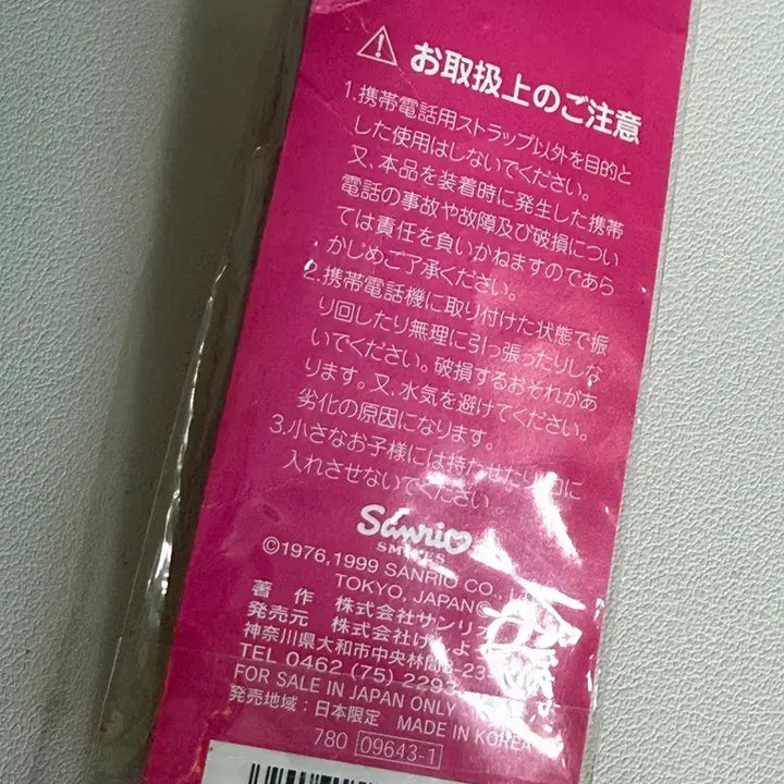 [BUNJANG] 1999 Classic Hello Kitty Strap / 고전키티 스트랩 1999