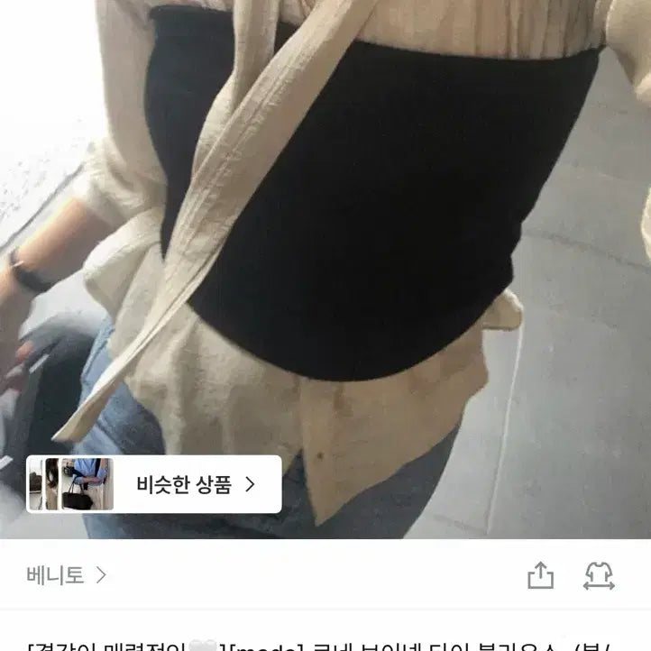 [BUNJANG] Benito RENE V-Neck Tie Blouse / 베니토 르네 브이넥 타이 블라우스