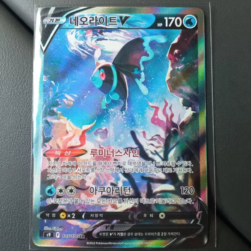 [BUNJANG] Neolight V SR Special Illustration Pokemon Card / 네오라이트V SR특일 포켓몬카드
