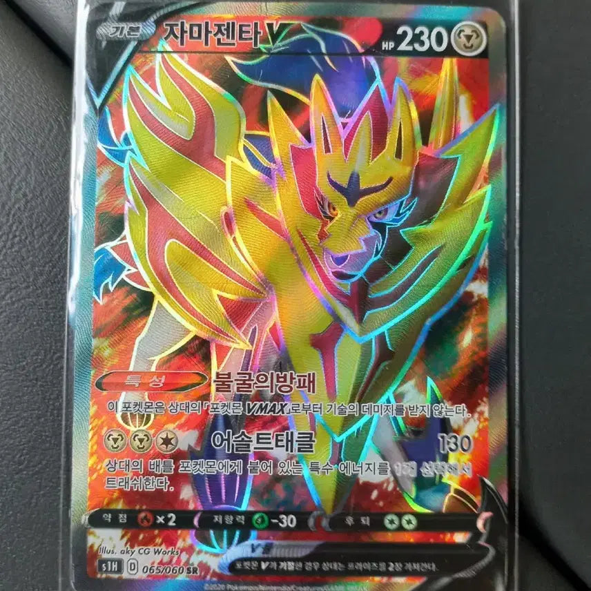 [BUNJANG] Zacian V SR Pokémon Card / 자마젠타V SR 포켓몬카드