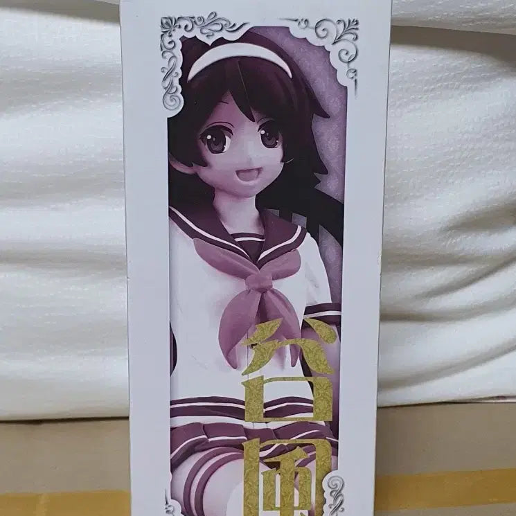 [BUNJANG] Banpresto SQ Kantai Collection Tanikaze Tea Party Ver. Figure / [정품] 반프레스토 SQ 함대컬렉션 칸코레 구축함 타니카제 티 파티Ver