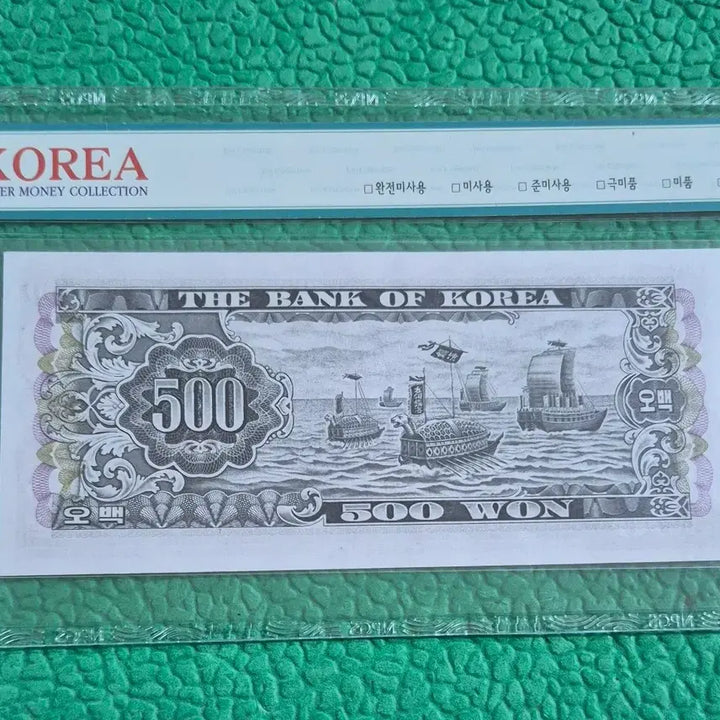 [BUNJANG] Old Korean 500 Won Banknote (Uncirculated, Same Prefix) / 옛날지폐 남대문 오백원 동일기호 00포인트 미사용