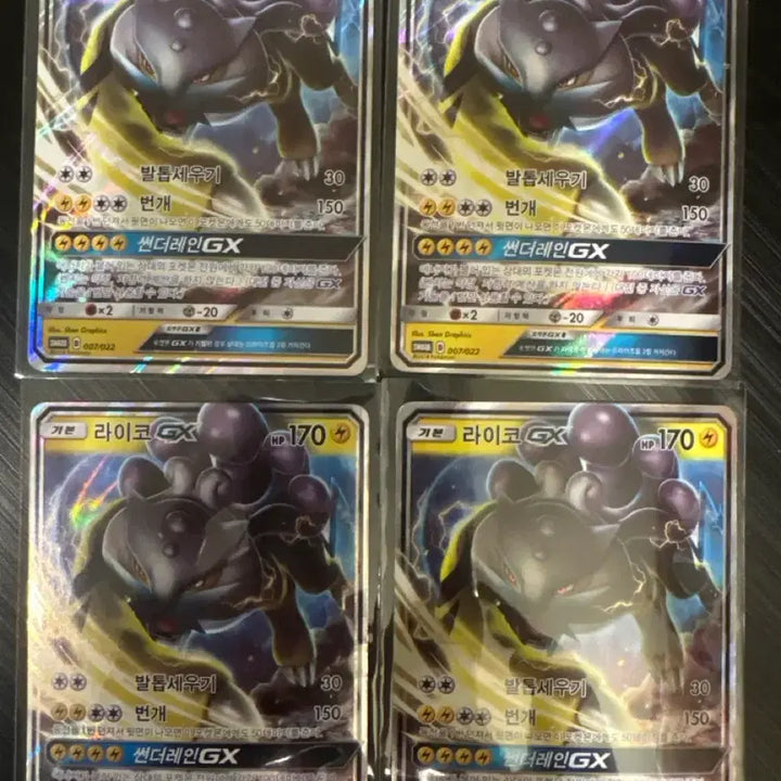 [BUNJANG] Pokemon Raikou GX Card / 포켓몬카드 라이코 GX