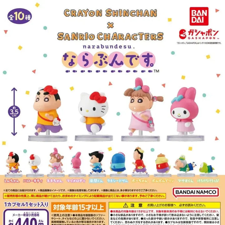 [BUNJANG] Sanrio Crayon Shin-chan Gacha Set (1st Edition, 10 Types Full Set) / 산리오 짱구 가챠 1탄 10종 풀세트