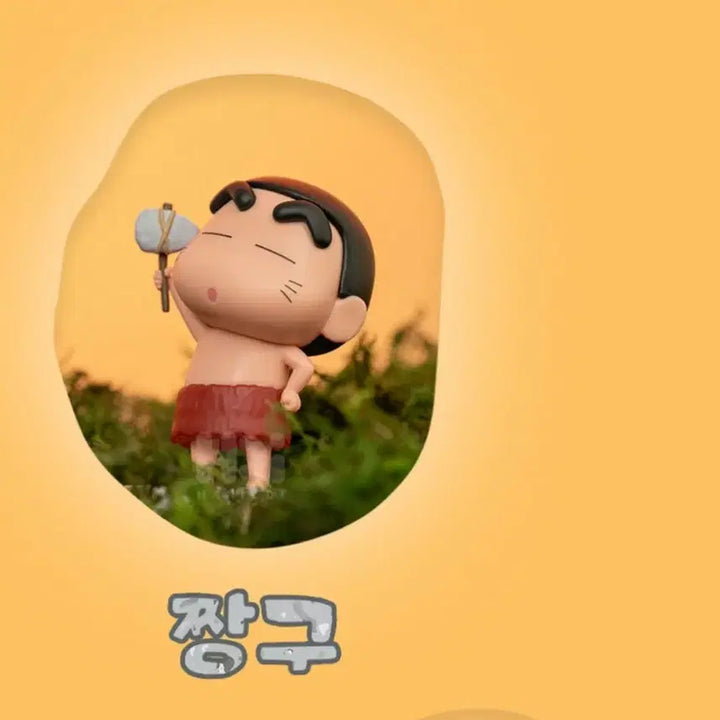 [BUNJANG] Crayon Shin-chan Primitive Era Figure / 짱구 원시시대 피규어(짱구)