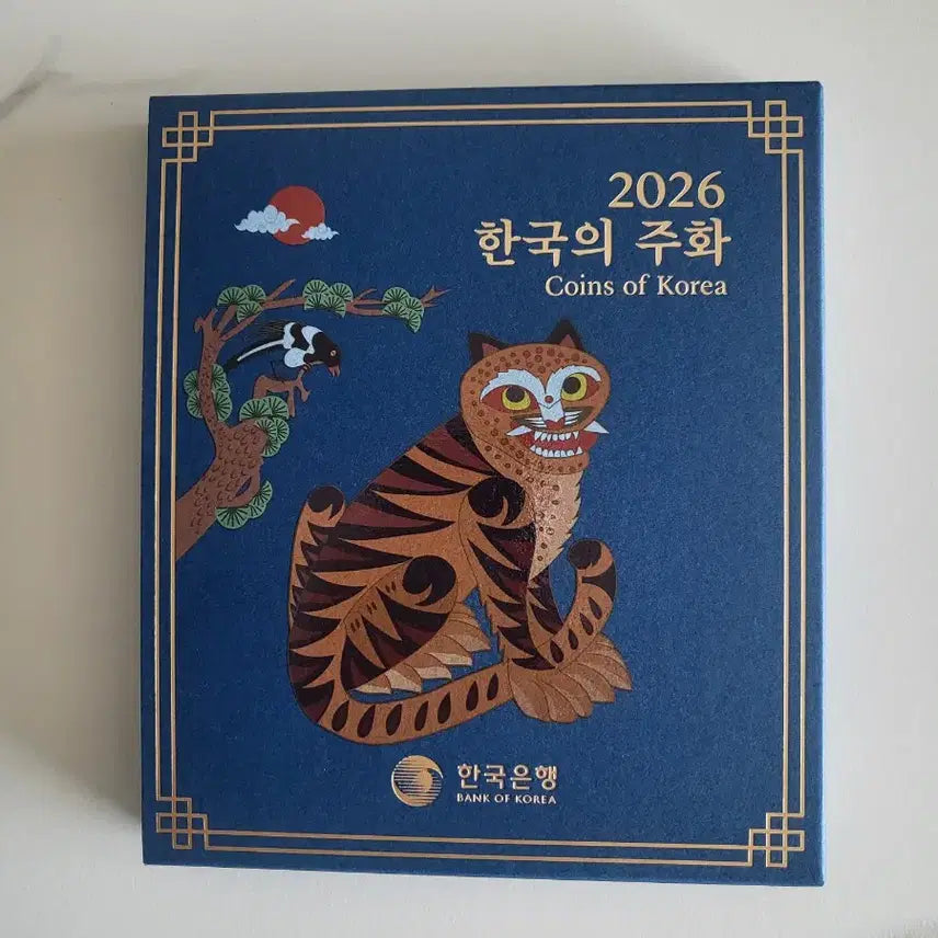 [BUNJANG] 2026 Korean Mint Coin Set - Tiger Motif / 2026년 현용주화 민트세트