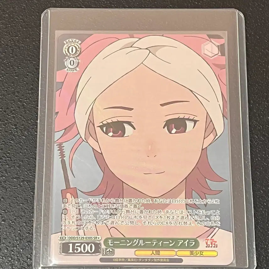 [BUNJANG] Dandadan Weiss Schwarz SR Cards (Set of 7) / 단다단 바이스슈발츠 카드 정품 SR* 7매 팝니다^^