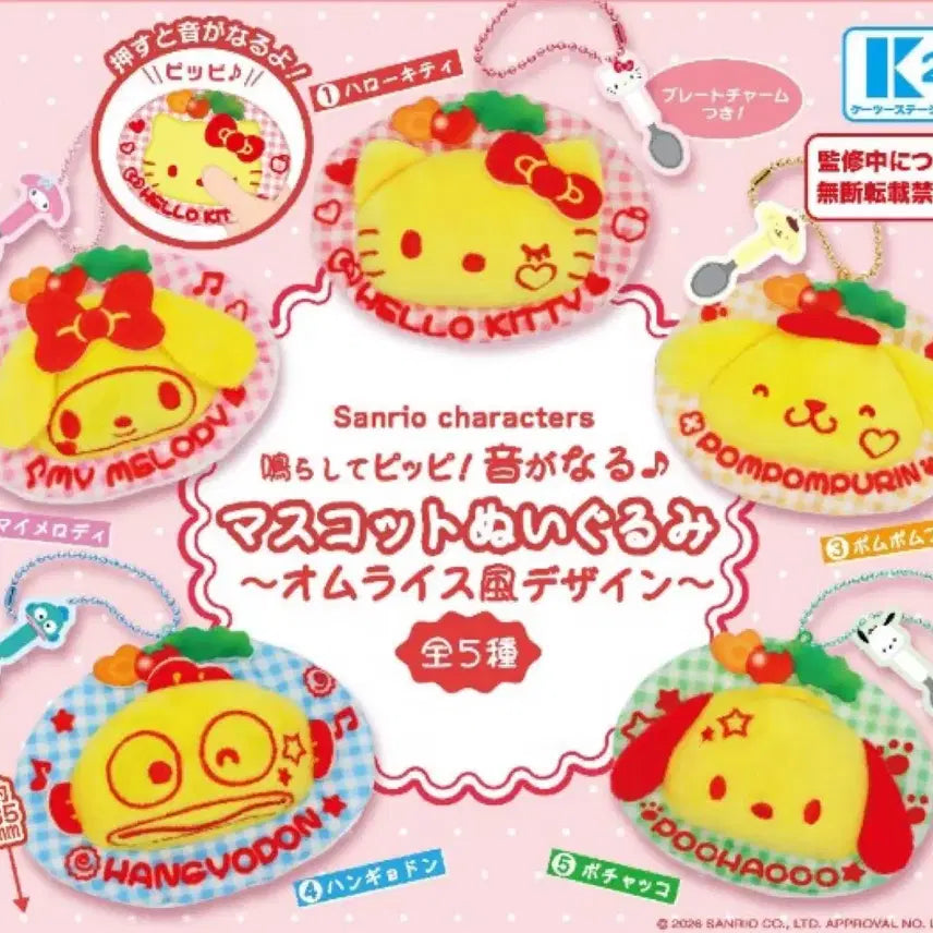 [BUNJANG] Sanrio Pompompurin Omurice Gacha Full Set / 산리오 오므라이스 가챠 폼폼푸린