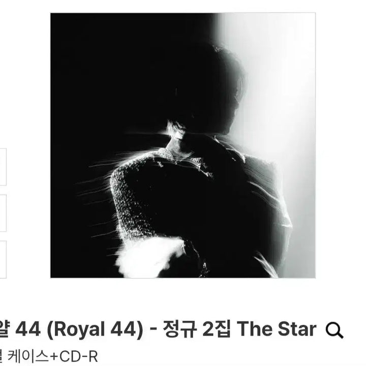 [BUNJANG] Royal 44 The Star CD Unwanted Life CD (Sealed) / 로얄44 미개봉 앨범 The Star CD Unwanted Life CD