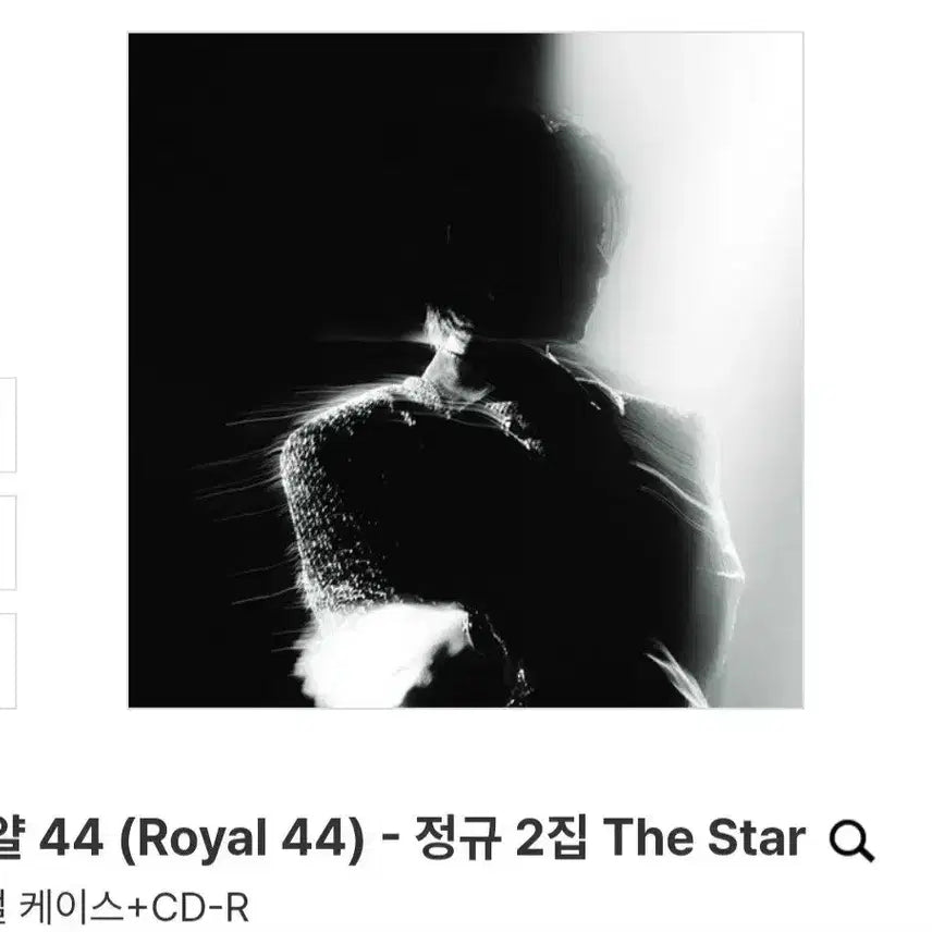 [BUNJANG] Royal 44 The Star CD Unwanted Life CD (Sealed) / 로얄44 미개봉 앨범 The Star CD Unwanted Life CD