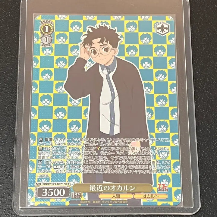 [BUNJANG] Dandadan Weiss Schwarz Genuine SR Rare Cards (3 Cards) / 단다단 바이스슈발츠 정품 SR**/PR 레어카드 4매 팝니다^^